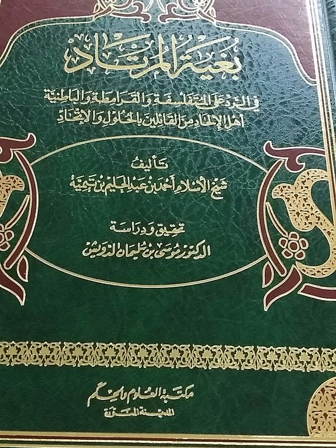 مراجعة لكتاب القراءة الماركسية للتراث الإسلامي ليوسف سمرين 9 صورة غلاف