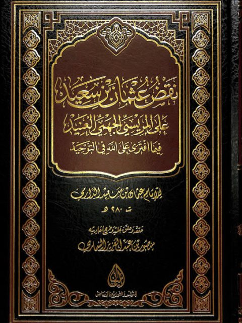 مراجعة كتاب الجذور التاريخية للقومية العربية عبد العزيز الدوري (١٩٦٠م) 7 image 28