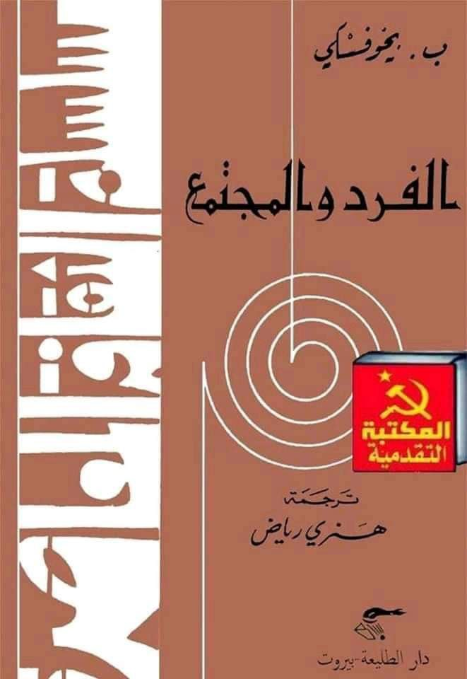 حول كتاب الأوحد وملكيته لماكس شتيرنر 6 image 9