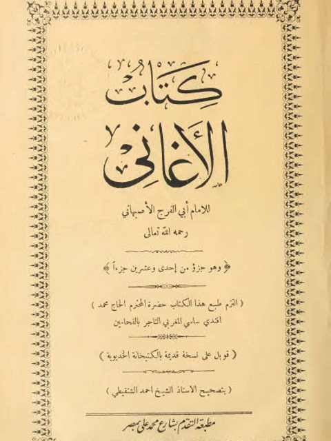 مراجعة كتاب بحوث سوفييتية في الأدب العربي 5 image 2024 05 19 151045015