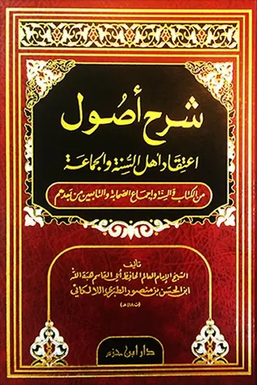 أمروها كما جاءت بلا كيف 2 image 2024 05 25 021622168 1