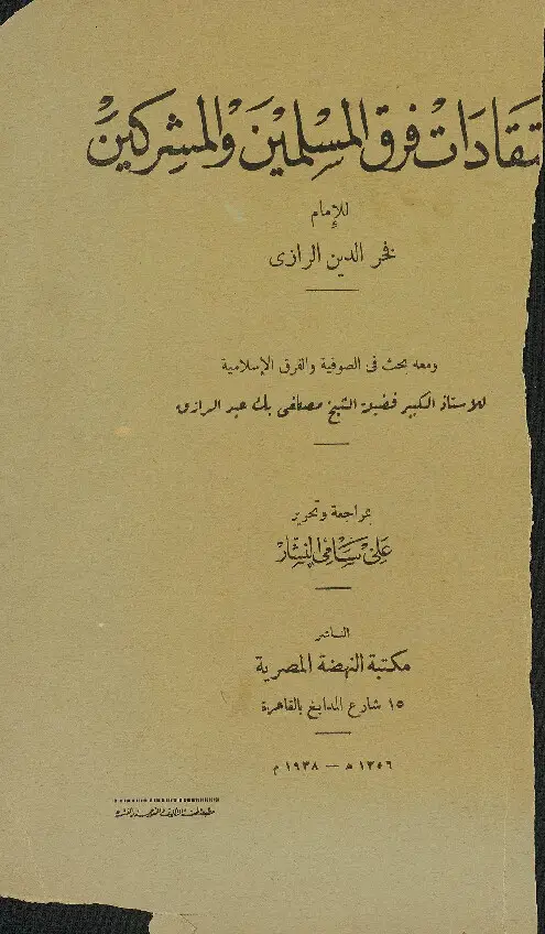 مراجعة كتاب: التأويل الحداثي للتراث - إبراهيم السكران 10 image 2024 05 25 230551301