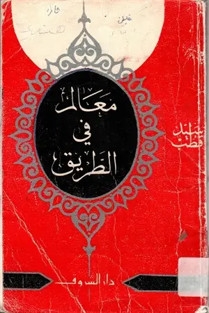 إعادة إنتاج الرموز طبع سياسي يكاد يكون متجذرا في الجميع. 2 image 2024 05 27 193810900