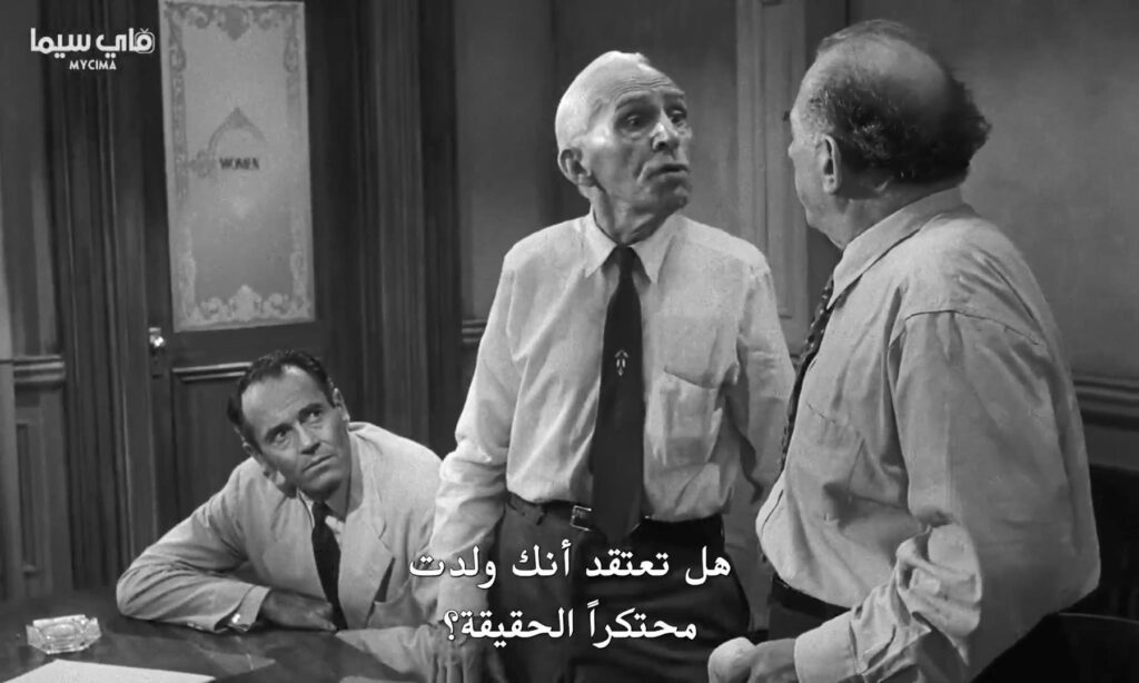 مراجعة فلم 12 Angry Men (هيئة المحلفين) 14 العجوز ، يقرّع محلفا يرميه بالجهل