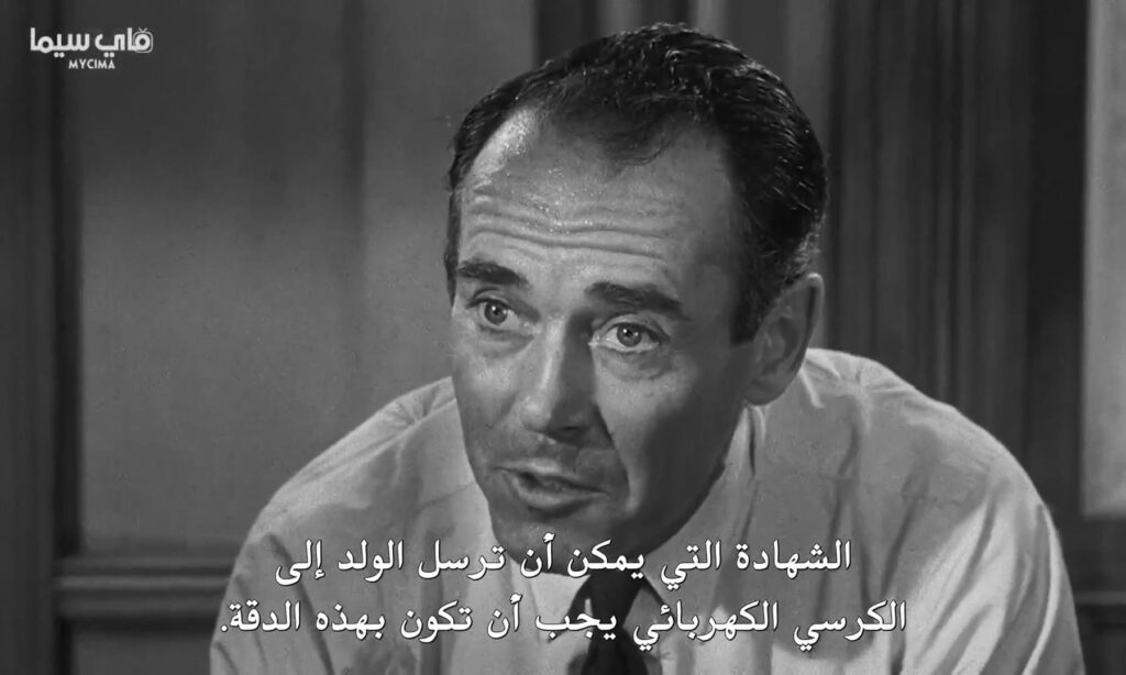 مراجعة فلم 12 Angry Men (هيئة المحلفين) 21 12.Angry .Men .1957.1080p.BluRay.MyCima.TO .mp4 snapshot 00.43.19 2024.06.09 02.49.29