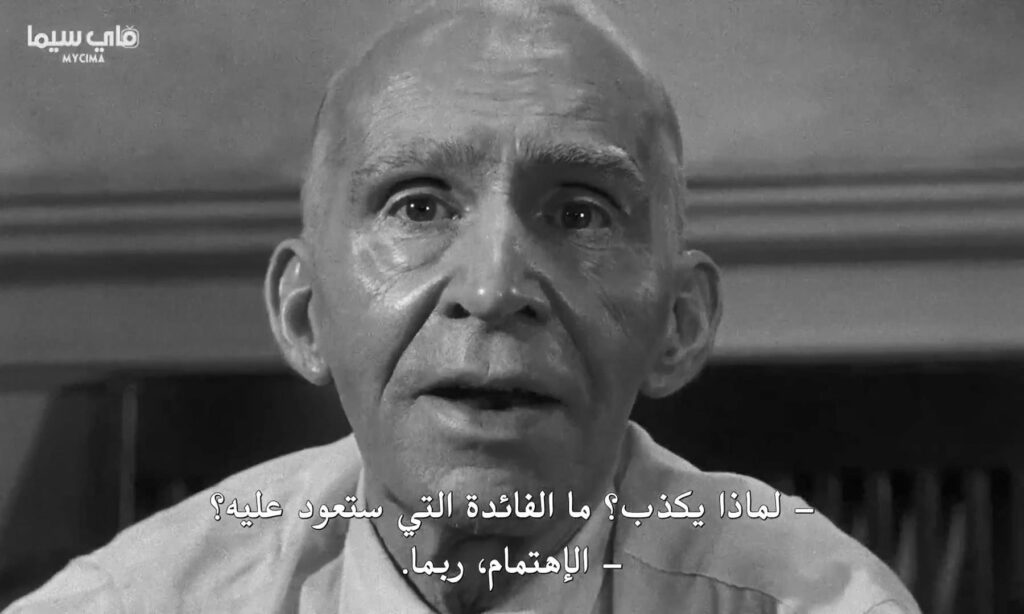 مراجعة فلم 12 Angry Men (هيئة المحلفين) 23 العجوز الحكيم، وهو يفسر وضعية الشاهد العجوز