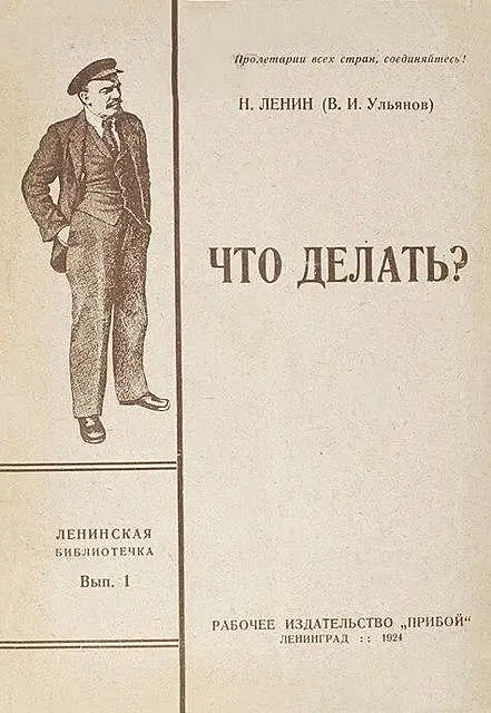جودة القراءة الفسلفية للأعمال المترجمة 3 то делать? Наболевшие вопросы нашего движения