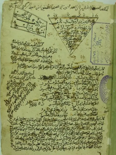 مراجعة كتاب الجواب الصحيح لمن بدل دين المسيح، تأليف: ابن تيمية 12 صورة لمخطوط الجواب الصحيح