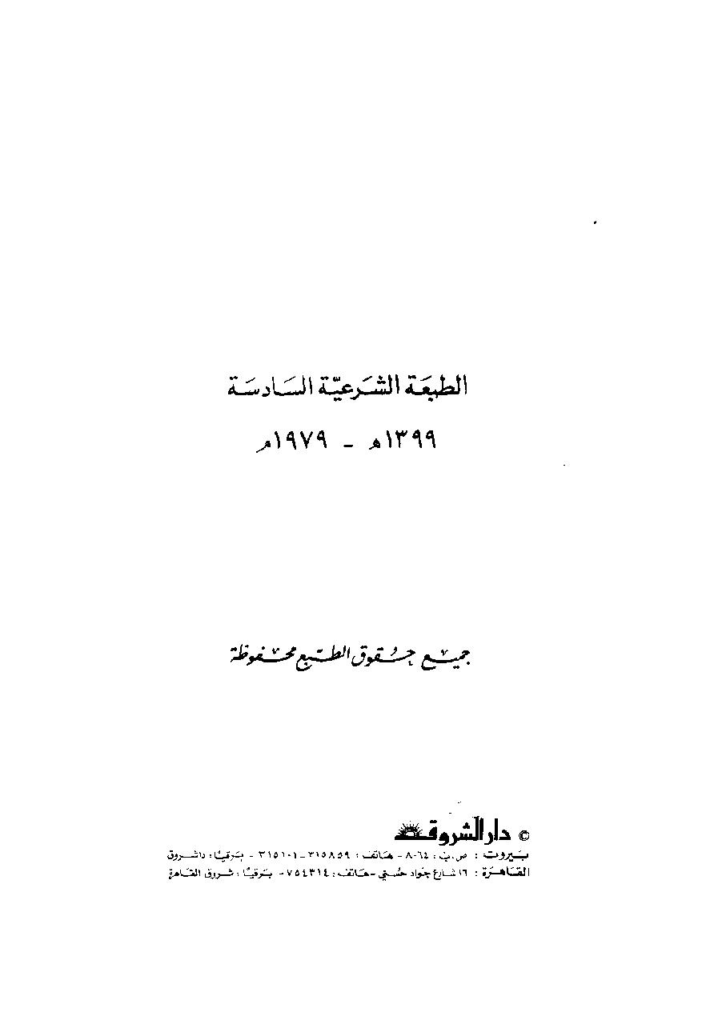 عبد الله الخليفي استمرار لأيديولوجيا ربيع المدخلي الناشئة في أفغانستان 8 image 2024 06 29 185824042
