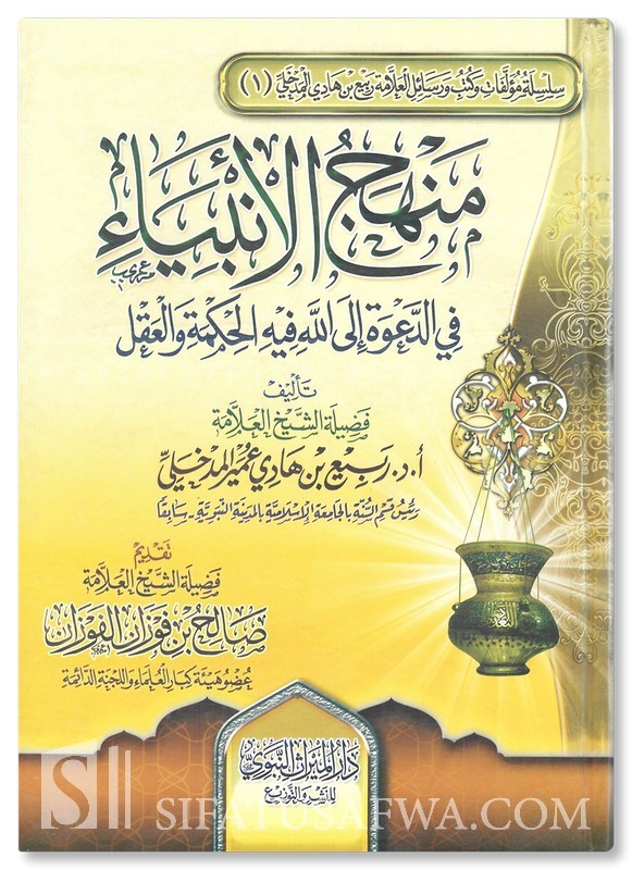عبد الله الخليفي استمرار لأيديولوجيا ربيع المدخلي الناشئة في أفغانستان 25 image 2024 07 02 032743493