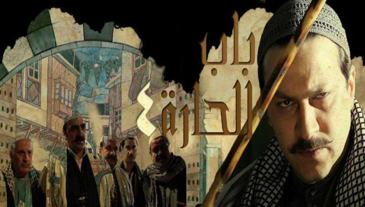كيف شكل باب الحارة هوية سياسية لجيل بأكلمه 2 الجزء الرابع من باب الحارة